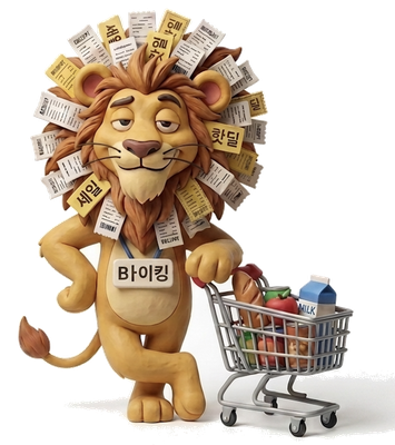 사자왕 Bㅏ이킹 아바타